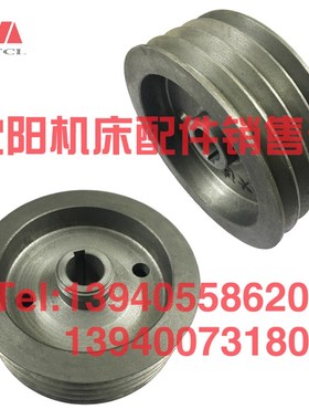 大连机床配件 CD6140A CD6150 一轴 皮带轮 20111 床头箱 皮带盘