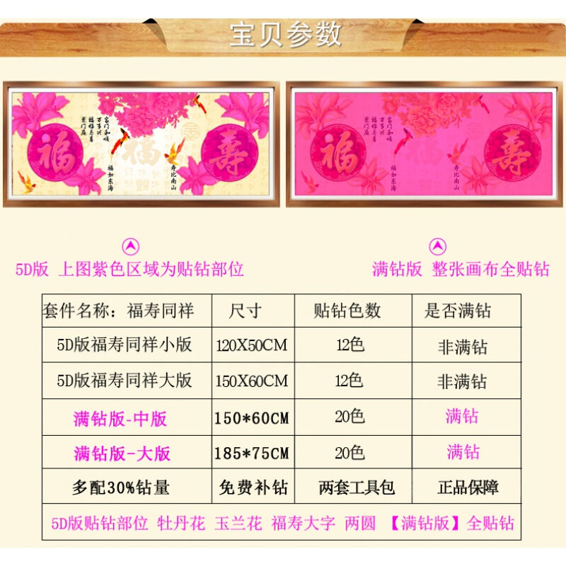 5D钻石画客厅十字绣满钻新款贴钻福字寿字钻石绣百福图百寿图系列
