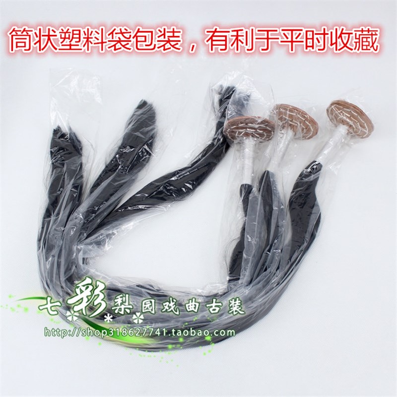 七彩梨园戏曲用品小生武生京剧豫剧越剧网子水纱人发假发甩发战发