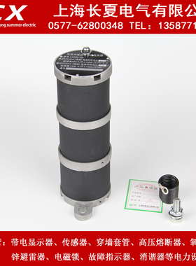 极速LXQ-35圆形 LXQII LXQ2-35 LXQ11-35KV互感器抗震一次消谐器