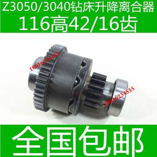 极速沈阳中捷Z3050钻床升降齿轮 Z3040钻床齿轮