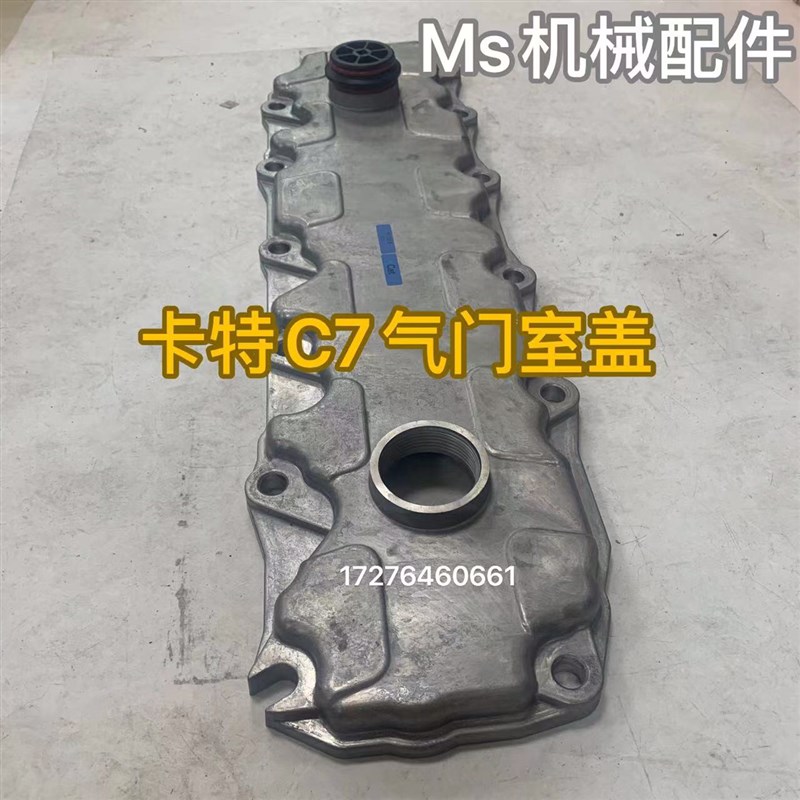 卡特324D 329D C7引擎气门室盖四配套凸轮轴曲轴缸盖缸体飞轮壳