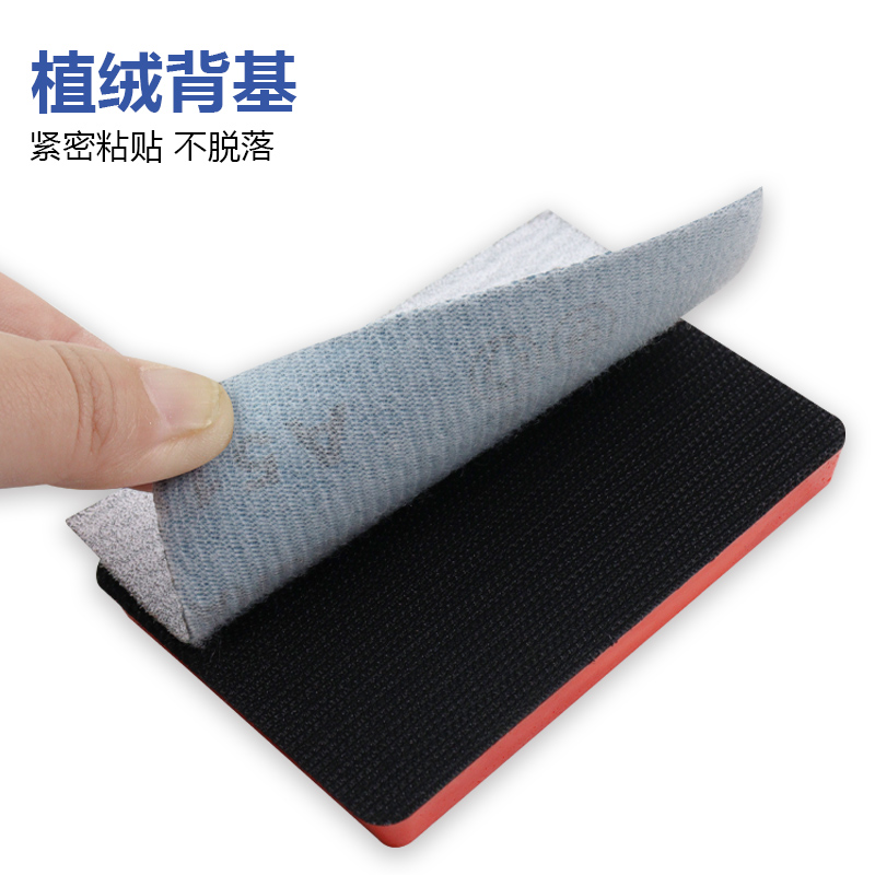75*100方形植绒砂纸气动打磨机专用干磨砂纸片背绒研磨抛光沙纸片
