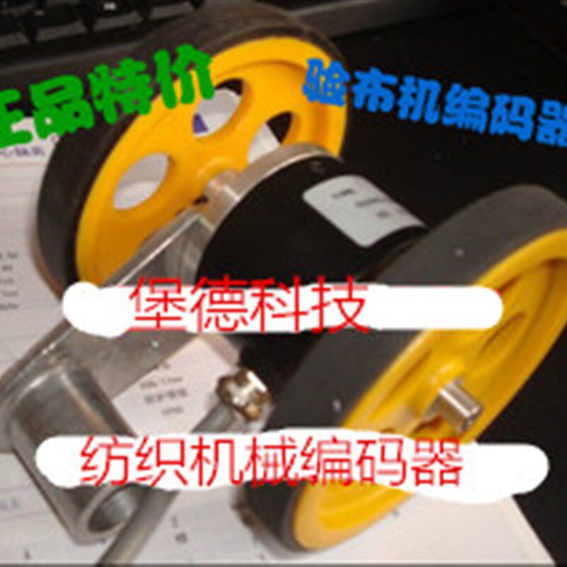 极速大量现货供应无锡瑞加德光电旋转编码器K5208带轮子300MM200M