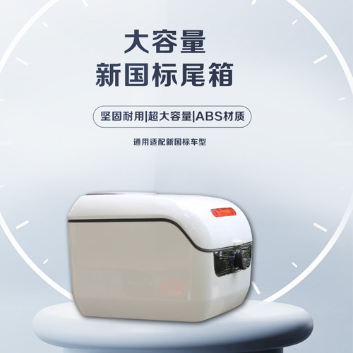 好货适配九号电动车b30c/C30/F90/C80尾箱后备箱大容量储物箱改装