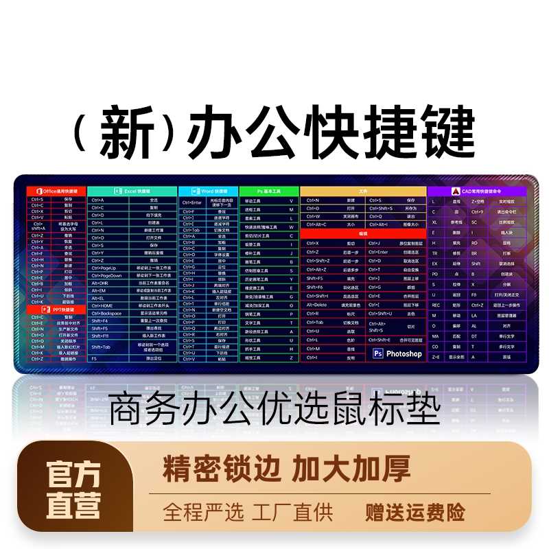 新办公快捷键鼠标垫超大号电脑键盘ps做图大全cad学生写字书桌垫