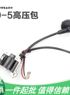 40-5/43044-5割草机高压包点火器割灌草机点火线圈配件40-5高压包