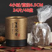 4小时沉香安神助眠檀香佛香供香盘香 天然香熏家用卧室内茶道纯