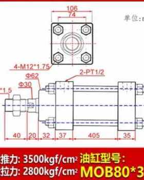 厂销新销模具缸 轻型 油缸 液压站 MOB638050 100 150 200 250 品