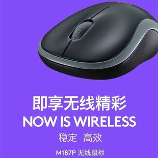 M185M186同款 M187P 无线鼠标便携商务办公鼠 Logitech 罗技