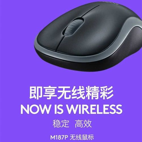 罗技(Logitech)M187P(M185M186同款)无线鼠标便携商务办公鼠