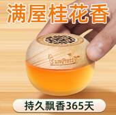 极速空气清新剂卧室内持久留香固体化妆室厕所清香香薰除味家用除