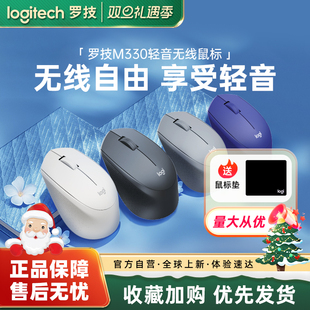 233 罗技M330静音无线鼠标笔记本台式 电脑办公男女专用鼠标