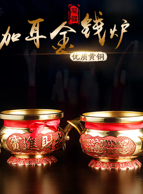 速发纯黄件双耳炉插香炉红色香薰炉摆铜香宝金钱炉盘元炉家用供佛