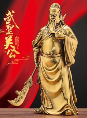 速发纯铜关公铜像招財供奉神像佛像关二财元托宝武爷神摆件大号摆