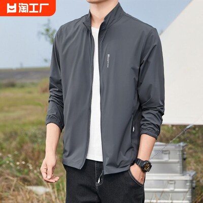 速发运线时尚防晒衣男户外防紫外动外薄透气皮肤衣超套立领