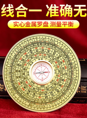 速发罗盘高南度专业三元三合综合盘量质指精针袖珍八卦测地仪随身