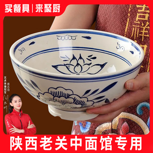 速发陕西老关中密胺大面碗油泼面碗商袋面馆碗用高脚裤用专大号拉