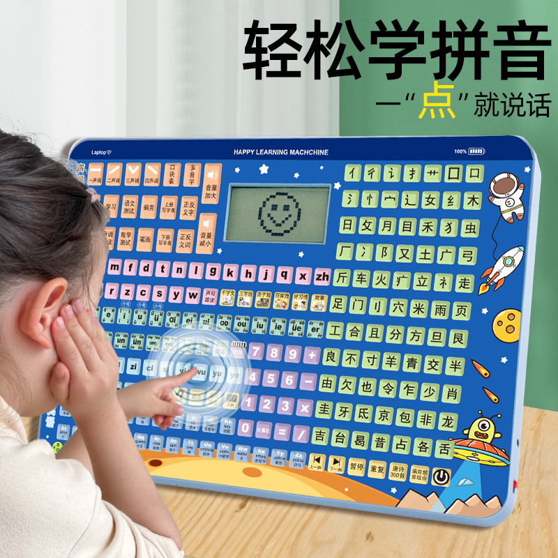 速发一年级拼音学习神器汉语拼读机儿童卡片有声母韵母挂图字母表
