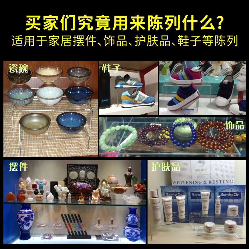 速发鞋托鞋架置物架化妆品摆放架亚克力陈列展示架透明分层架