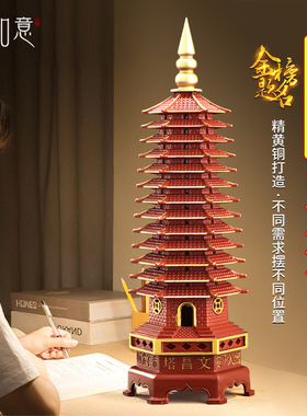 速发彩铜文昌塔摆件十三室全铜1书的办公层层桌书房九层工艺品