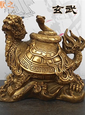 速发纯兽开运金生龟蛇龟纳福玄武神铜龙龟摆件镇宅招财家居