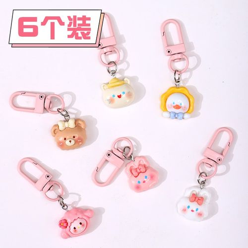 速发可爱扣挂饰学生书礼挂件饰品闺蜜精物配饰包致挂件