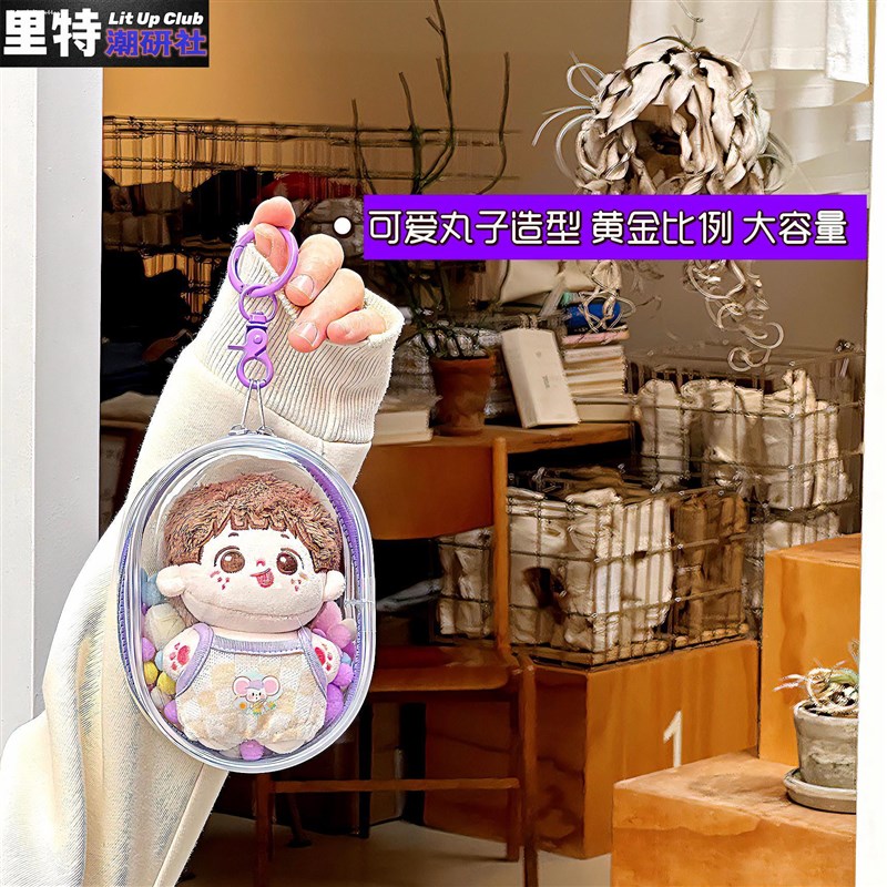 速发1m棉花娃娃15cm外出包双拉链遛娃包毛绒收纳迷你小痛包挂件