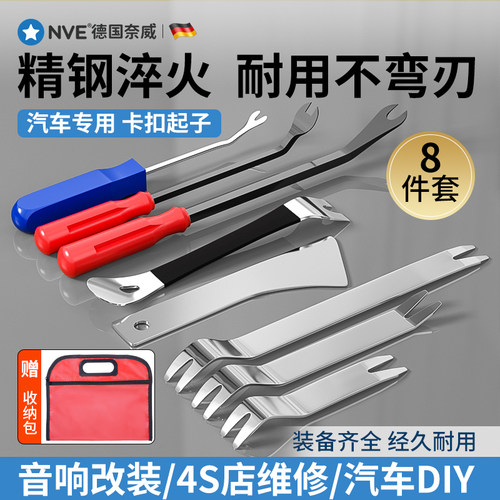 速发汽车卡扣起子中饰台导航拆装撬板内控工板专用塑料翘卡子门具