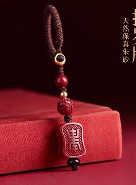 现货速发新品太岁朱砂挂件男款汽车扣手机链挂坠精致符礼物