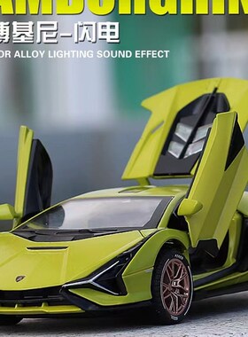 速发SIA闪车汽藏模型合金车模收电摆件超跑男孩玩具