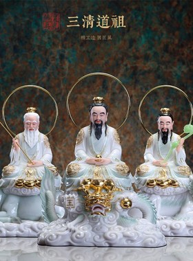 速发汉白玉三清道祖神像君用太上老祖元始道德家师爷像体客厅摆件