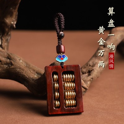 速发扣古木算盘招财汽车挂件高挡创意男紫复檀情侣挂饰