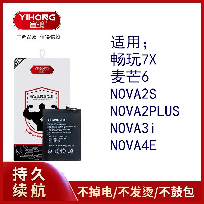 速发宜鸿适用麦芒  ova2s 4E i6畅玩7x o2av 内置