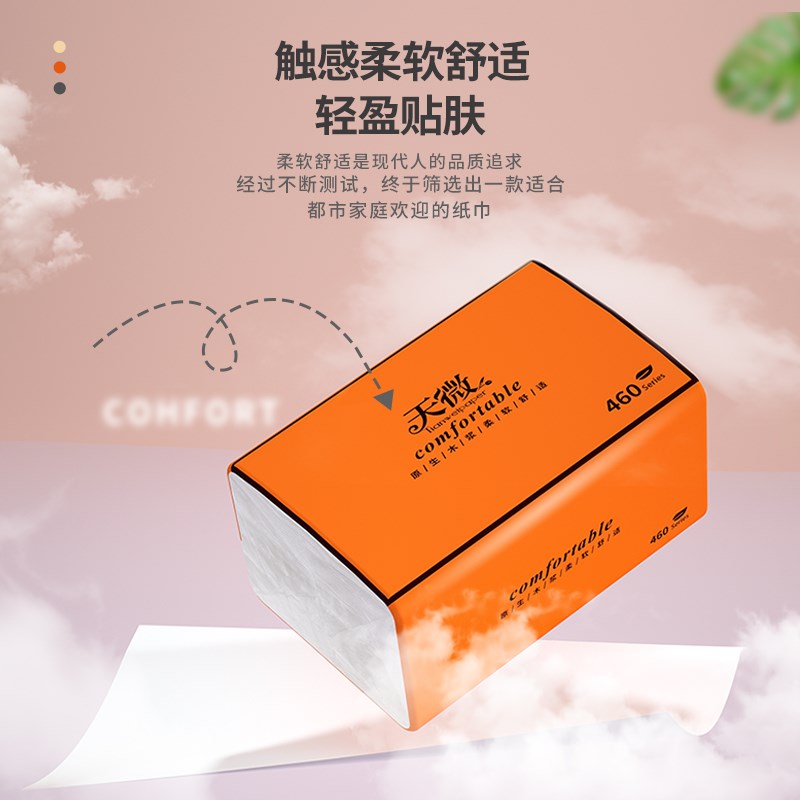 速发80大包抽纸巾餐巾纸抽家用实惠装抽纸擦手纸卫生纸整箱木浆大