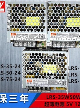 速发超薄LRS-5/ 0275/100/150/200/50W 220V转直流 24V51/V开关