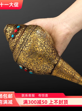 速发纯铜手工雕螺尼泊尔海花复古做旧居家八供摆件号品大用海螺24