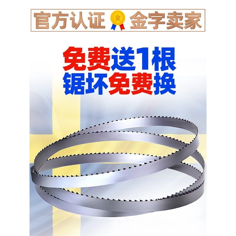 速发2100骨机锯条165锯带据条锯肉剧骨头机剧条120切骨机锯条锯片