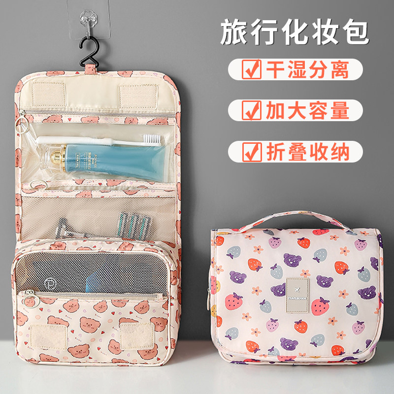 速发便携大容量收纳袋品0款5新2折叠旅行护肤2洗漱包盒