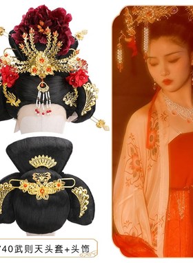 速发唐风武廷贵妃皇后反串发型古风演出假发武媚娘古装造型6740宫