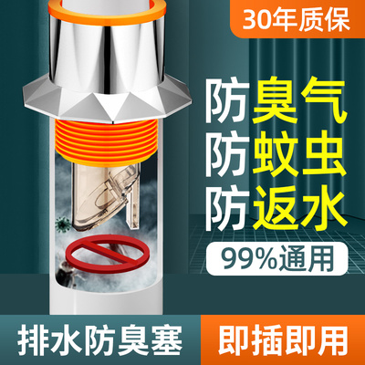 速发防臭密封塞圈地漏厨房洗菜堵止管阀排水逆防返臭下水管道盆口