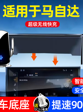 速发适用于马自达昂克赛CCX50行也CX5阿特兹拉X4马6车载CX0
