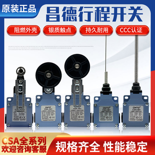 021 012 06得 081 速发昌1CTD防水防尘限位行关开程CSA 071 001