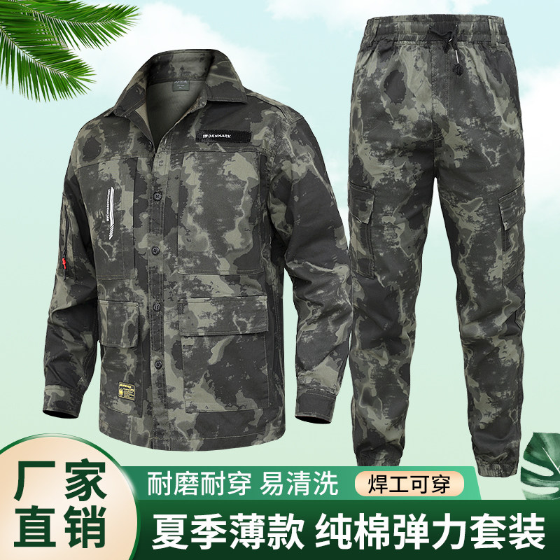 速发男季耐棉弹力迷彩工作服套装夏薄款劳保服纯磨防烫电焊工长袖