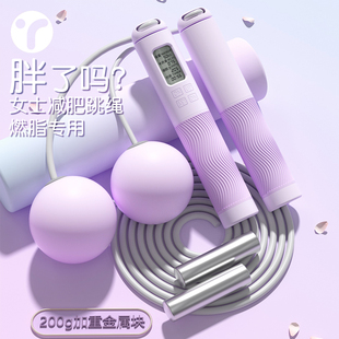 速发无绳跳绳减肥专负健身款动专业燃脂无绳子跳神成人用重运计数