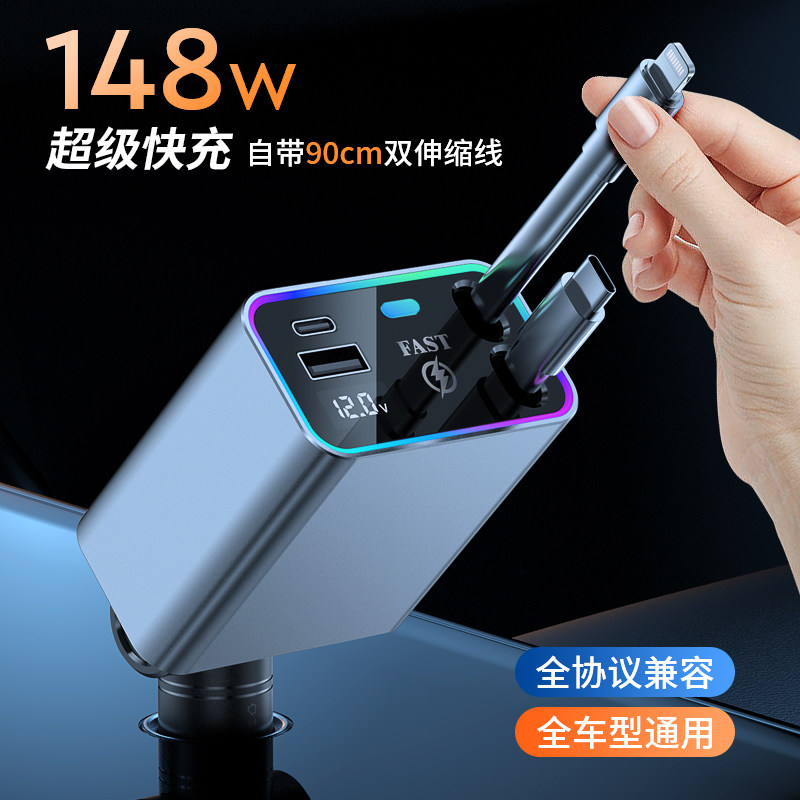 速发车载超级快充三适PD双线一拖自带用汽车点烟器插头