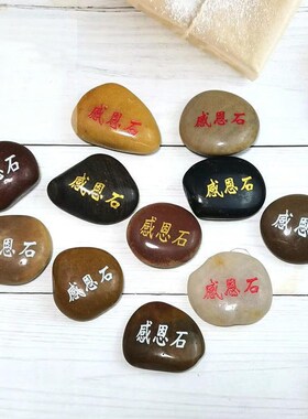 速发石头许头手石件雨花石石石石愿把礼物