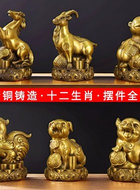 速发全套十二龙肖铜摆生全黄铜鼠牛虎兔件蛇马羊猴鸡狗猪属相铜工