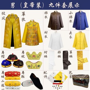 速发寿衣男风套披全寿装 老人去世唐服送老衣丧葬用 富贵龙金色皇装