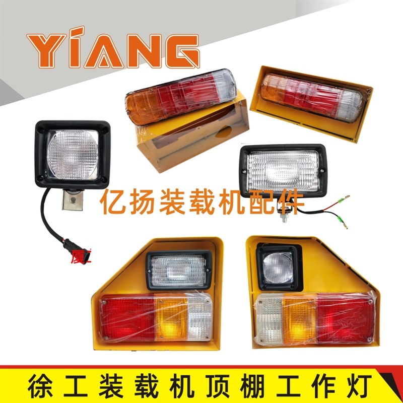 速发厦工5后H装载机配件55H 56H25h铲车1尾灯刹铁壳 H